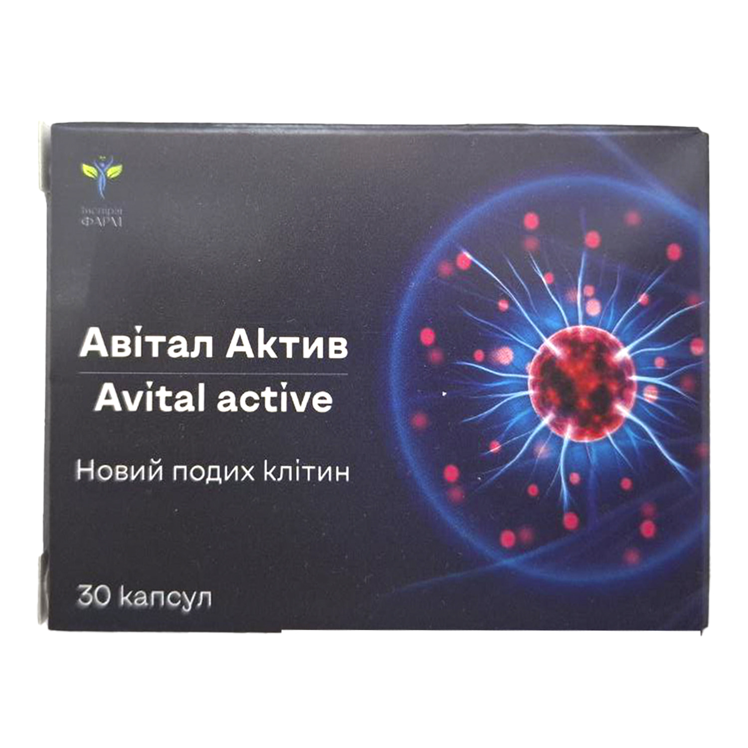 Авитал Актив капсулы 3 блистера по 10 шт (4820298420047) Бовиос