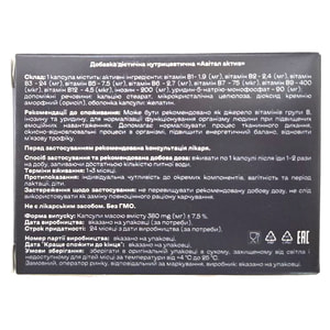 Авитал Актив капсулы 3 блистера по 10 шт