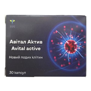 Авитал Актив капсулы 3 блистера по 10 шт