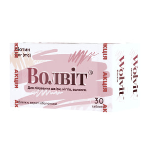 Волвит табл. п/о 5мг №30 1+1