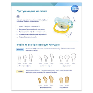 Пустышка латексная CANPOL (Канпол) артикул 23/224 Nude круглая от 6 до 18 месяцев 1 шт