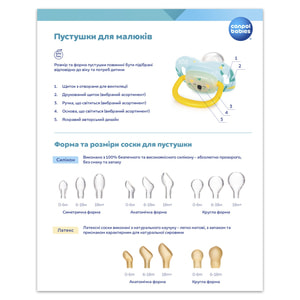 Пустышка латексная CANPOL (Канпол) артикул 23/223 Nude круглая от 0 до 6 месяцев 1 шт