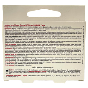 Аффида анти Мигрень пластырь диаметр 30 мм 5 шт