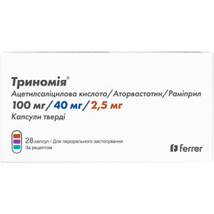 Триномия капс. тверд. 100мг/40мг/2,5мг №28