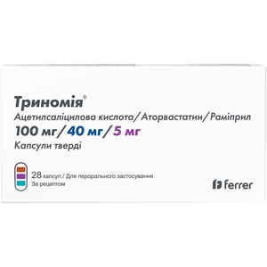 Триномия капс. тверд. 100мг/40мг/5мг №28