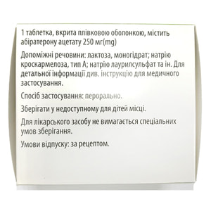 Абиртрон табл. п/о 250мг №120