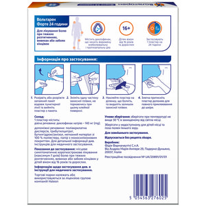 Вольтарен Форте 24 часа пластырь лечеб. 140мг №2