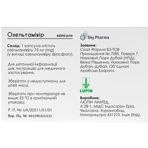 Озельтамівір капс. 75мг №10