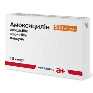 Амоксициллин капс. 500мг №10