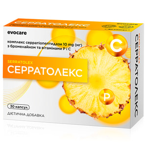 Серратолекс капсули дієтична добавкаї 3 блістери по 10 шт