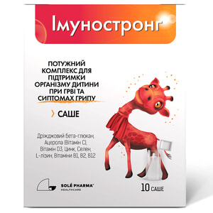 Імуностронг порошок при перших ознаках застуди, для зміцнення імунітету саше 10 шт