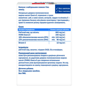 Доппельгерц Актив Омега-3 капсулы для поддержания нормального уровня холестерина в организме упаковка 30 шт