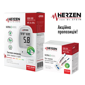 Набор акционный: система контроля уровня глюкозы в крови (люкометр) Herzen von Dr. Stein (Герзен вон Др. Стэн) модель Ultra с 50 тест-полосками