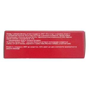 Иммуноглюкан P4H капсулы для улучшения работы иммуной системы 3 блистера по 10 шт