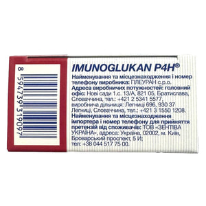 Иммуноглюкан P4H капсулы для улучшения работы иммуной системы 3 блистера по 10 шт