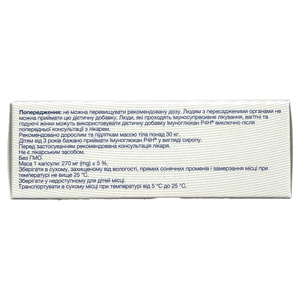 Иммуноглюкан P4H капсулы для улучшения работы иммуной системы 3 блистера по 10 шт