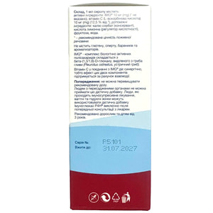 Иммуноглюкан P4H сироп для улучшения работы иммуной системы флакон 120 мл