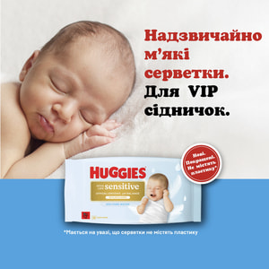 Салфетки влажные детские HUGGIES (Хаггис) Pure (Пьюр) Extra Care Sensitive 48 шт