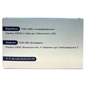 Бластомунил пор. д/р-ра д/ин. 0,6мг фл. №5***
