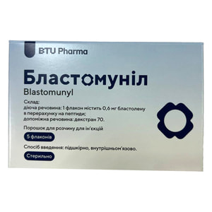 Бластомунил пор. д/р-ра д/ин. 0,6мг фл. №5***