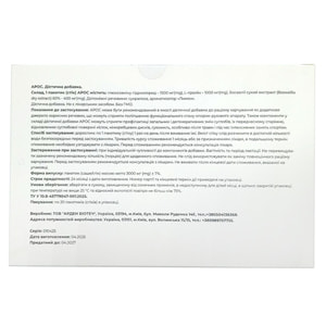 Арос порошок для внутреннего применения в стиках упаковка 20 шт