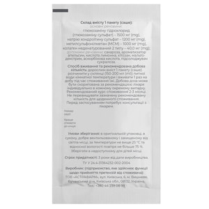 Хитарт Макс + Коллаген для профилактики и лечения заболеваний суставов порошок в саше по 20 г упаковка 10 шт