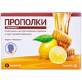 Вітаміни Прополки прополісно-лимонні з вітаміном С льодяники 16 шт