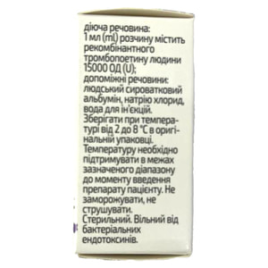 Эмаплаг р-р д/ин. 15 000 ЕД/мл фл. 1мл №1