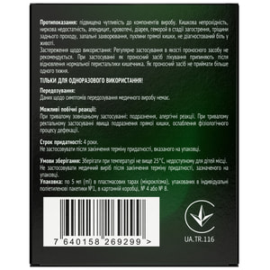 Реліфіо мікроклізма ректальна послаблююча по 5 мл упаковка 8 шт