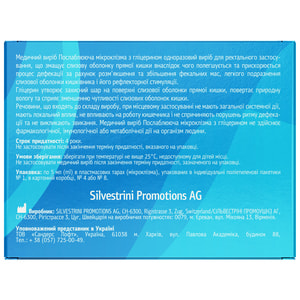 Мікроклізмаз гліцерином послаблююча ректальна в тубах з наконечником по 5 мл упаковка 8 шт