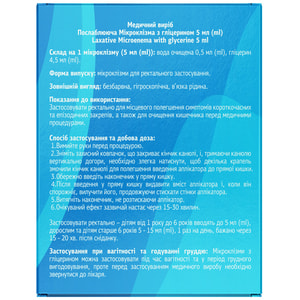 Мікроклізмаз гліцерином послаблююча ректальна в тубах з наконечником по 5 мл упаковка 8 шт