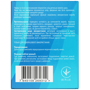 Мікроклізмаз гліцерином послаблююча ректальна в тубах з наконечником по 5 мл упаковка 8 шт