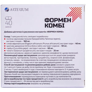 Капсули для профілактики і лікування захворювань передміхурової залози Формен комби 4 блістера по 10 шт