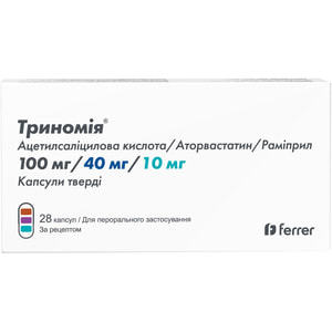 Триномія капс. тверді 100мг/40мг/10мг №28
