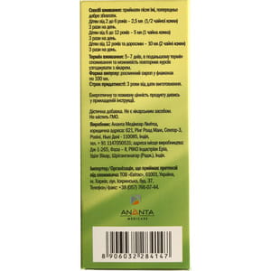 Сироп от кашля Гамма флакон 100 мл