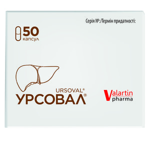 Урсовал капс. 250мг №50