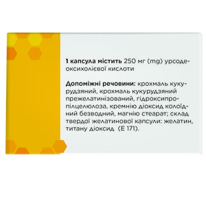 Урсовал капс. 250мг №50