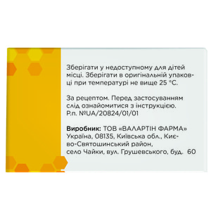 Урсовал капс. 250мг №50