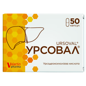 Урсовал капс. 250мг №50