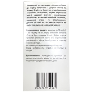 Магницерт раствор в стиках по 15 мл 30 шт