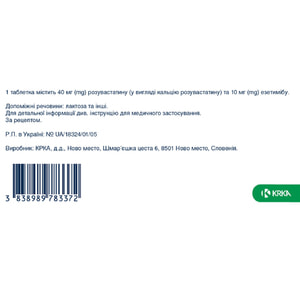 Роксера Плюс табл. в/о 40мг/10мг №30