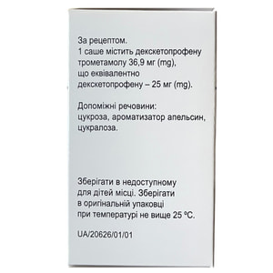 Продекс саше гран. д/орал. р-ра 25мг саше №10
