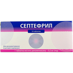 Септефрил табл. 0,2мг №10 в пачке