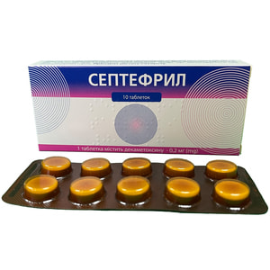 Септефрил табл. 0,2мг №10 в пачке