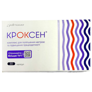 Кроксен капсули рослинний регулятор на основі шафрану 2 блістери по 15 шт
