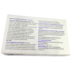 Кроксен капсули рослинний регулятор на основі шафрану 2 блістери по 15 шт