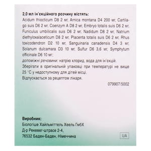 Цель Т р-н д/ін. амп. 2мл №10