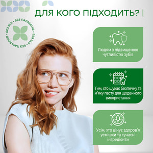 Зубна паста MEDOSAN (Медосан) SensiCare (Сенсікеа) зміцнююча для чутливих зубів 75 мл