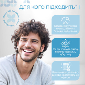 Зубная паста MEDOSAN (Медосан) SensiWhite (Сенсивайт) отбеливающая для чувствительных зубов 75 мл