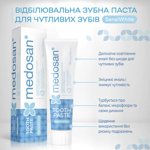 Зубная паста MEDOSAN (Медосан) SensiWhite (Сенсивайт) отбеливающая для чувствительных зубов 75 мл